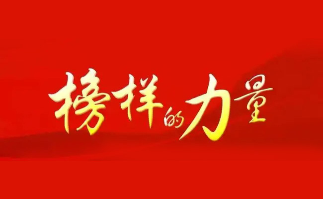 奇正集團2021年度先進個人光榮榜