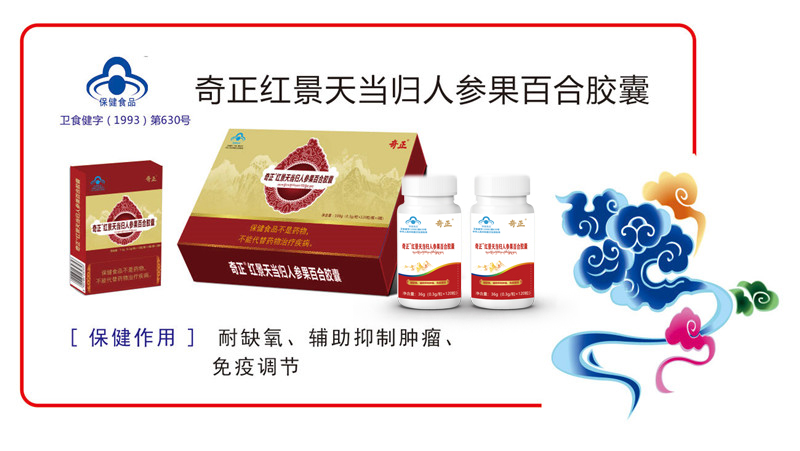 公司擁有片劑、膠囊劑、顆粒劑三條保健食品生產(chǎn)線和
膨化食品、代用茶、壓片糖果、固體飲料、方便食品、其他豆制品、糧食加工品等七條普通食品生產(chǎn)線。